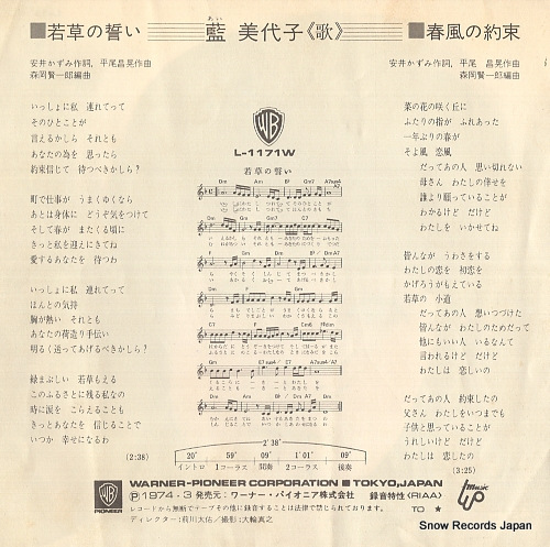 AI, MIYOKO wakakusa no chikai L-1171W