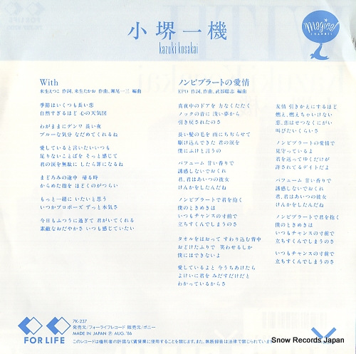 KOSAKAI, KAZUKI with 7K-237