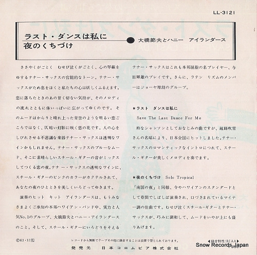 OHASHI, SETSUO, AND HIS HONEY ISLANDERS save the last dance for me LL-3121