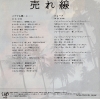 URESEN banana o kaini 10046-07