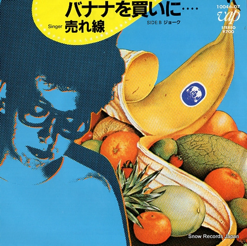 URESEN banana o kaini 10046-07