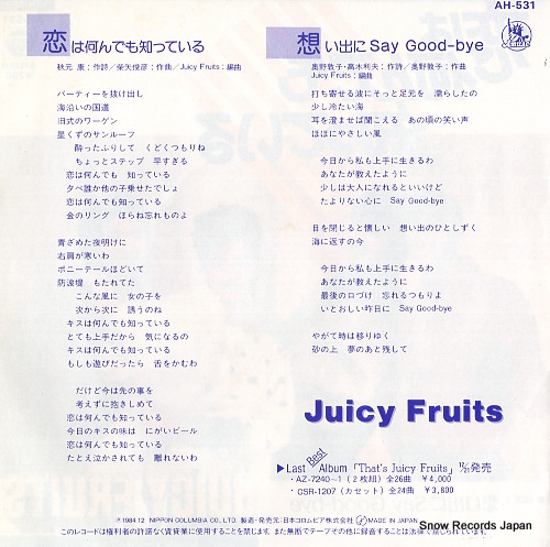 JUICY FRUITS koi wa nandemo shitteiru AH-531