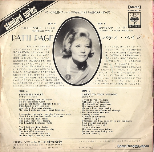 PAGE, PATTI tennessee waltz SONG80137