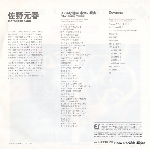 SANO, MOTOHARU real na genjitsu honki no genjitsu (short edit version) 07.5H-252