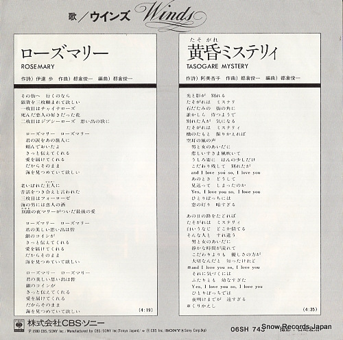 WINDS rosemary 06SH743
