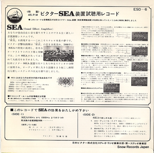 V/A victor sea system sichoyo record ESD-6