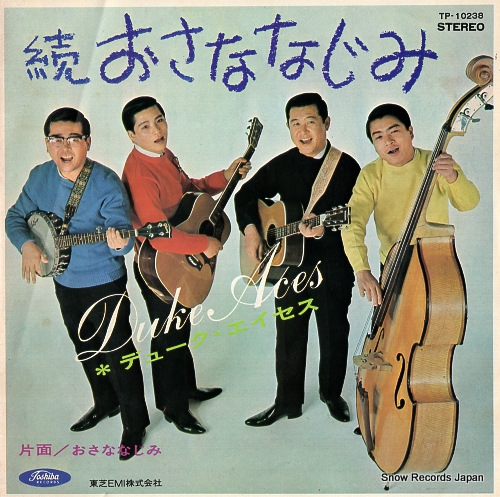 DUKE ACES osananajimi TP-10238