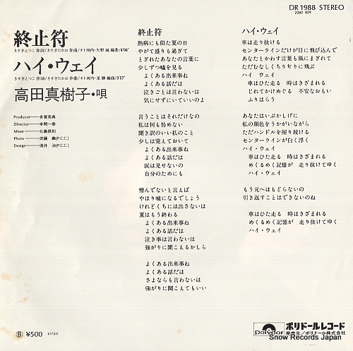 TAKADA, MAKIKO shushifu DR1988