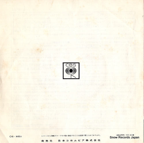 BROTHERS FOUR, THE feed the birds LL-819-C