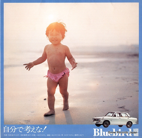 FRANK, NAGAI / HIROSHI KAMAYATSU aisaretemasuka okusan FM-6230