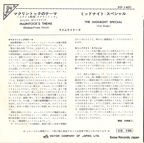 LIMELITERS, THE mclintock's theme (love in the country) SS-1401