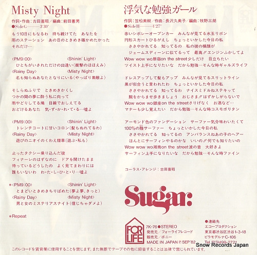 SUGAR misty night 7K-76