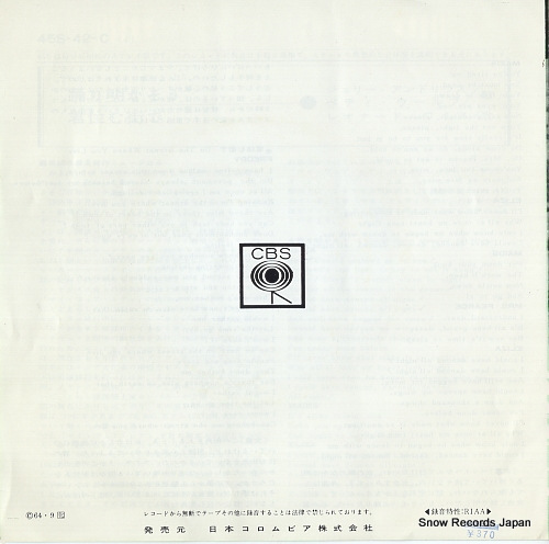 V/A i could have danced all night 45S-42-C