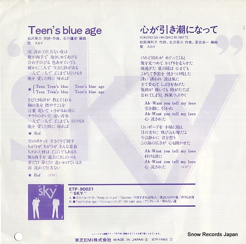 SKY teen's blue age ETP-17060