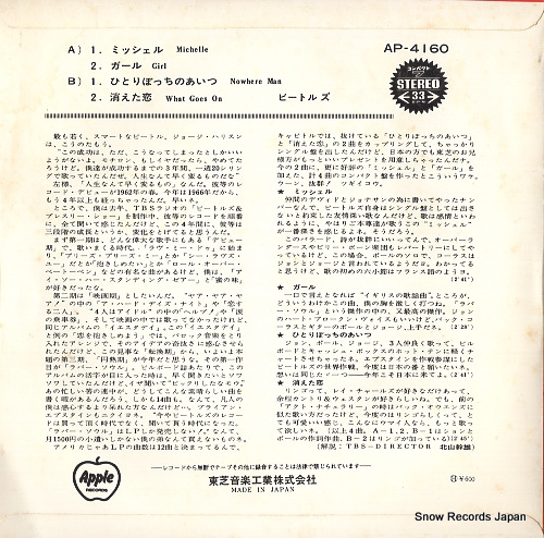 BEATLES, THE michelle AP-4160