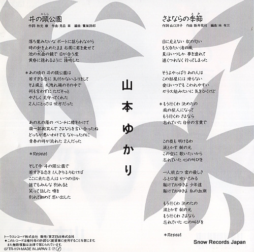YAMAMOTO, YUKARI inokashira koen 07TR-1174