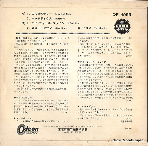 BEATLES, THE long tall sally OP-4055