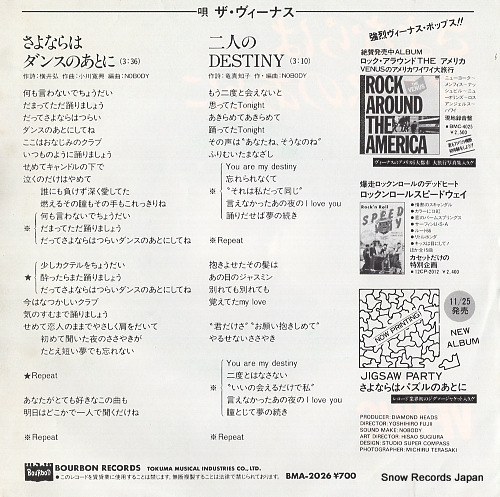 VENUS, THE sayonara wa dance no ato ni BMA-2026