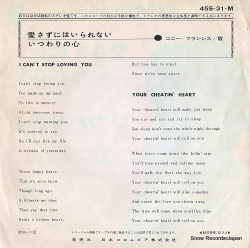 FRANCIS, CONNIE i can't stop loving you 45S-31-M