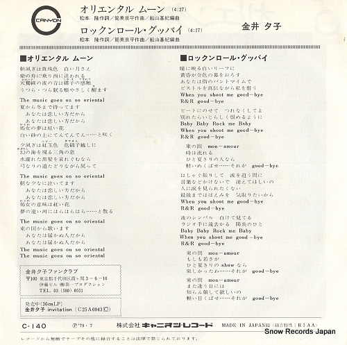 KANAI, YUKO oriental moon C-140