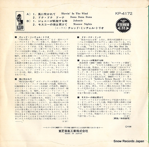 MITCHELL, CHAD, TRIO, THE blowin' in the wind KP-4172