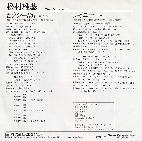 MATSUMURA, YUKI sexy no.1 07SH1001