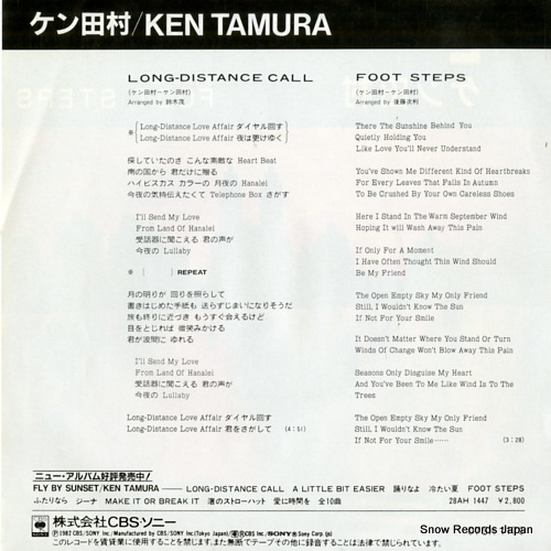 KEN, TAMURA long-distance call 07SH1175