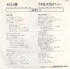HIYOSHI, MIMI abayo bushi SV-6557