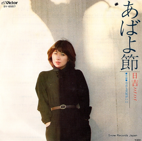 HIYOSHI, MIMI abayo bushi SV-6557