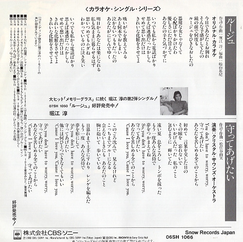 CRYSTAL SOUNDS ORCHESTRA rouge 06SH1066