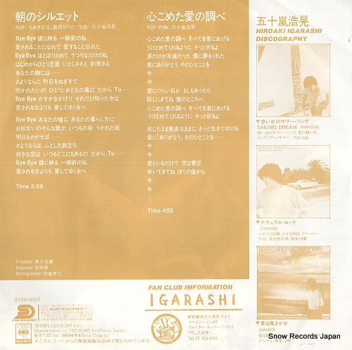 IGARASHI, HIROAKI asa no silhouette 07SH1097