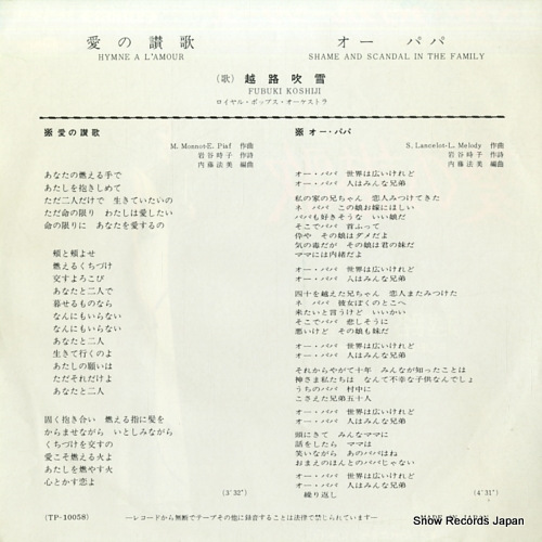 KOSHIJI, FUBUKI hymen a l'amour TP-10058