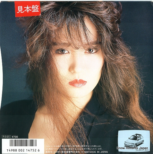HAMADA, MARI forever VIHX-1733