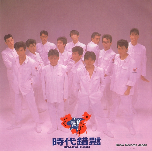 MATSUOKA, KAZUMI ichibanboshi no boogie 7A0549