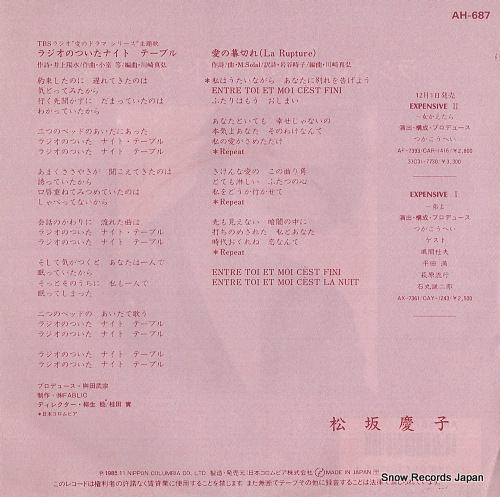 MATSUZAKA, KEIKO radio no tsuita night table AH-687