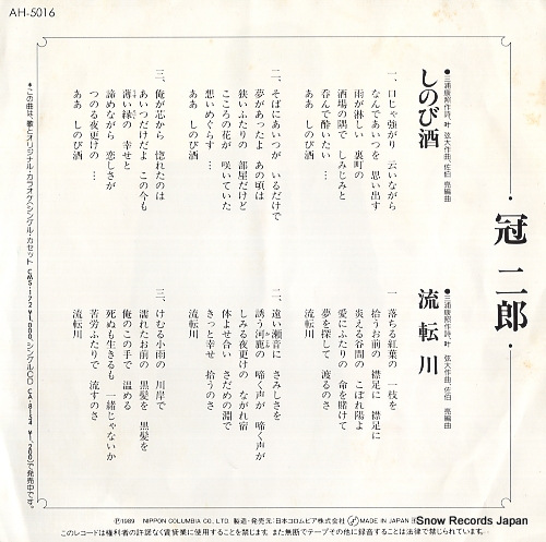 KANMURI, JIRO shinobi zake AH-5016