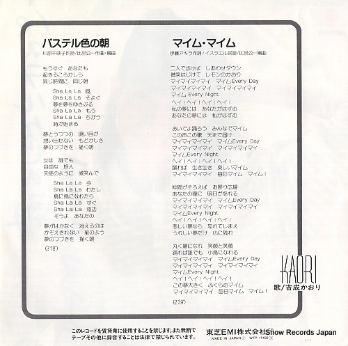 YOSHINARI, KAORI pasteliro no asa WTP-17492