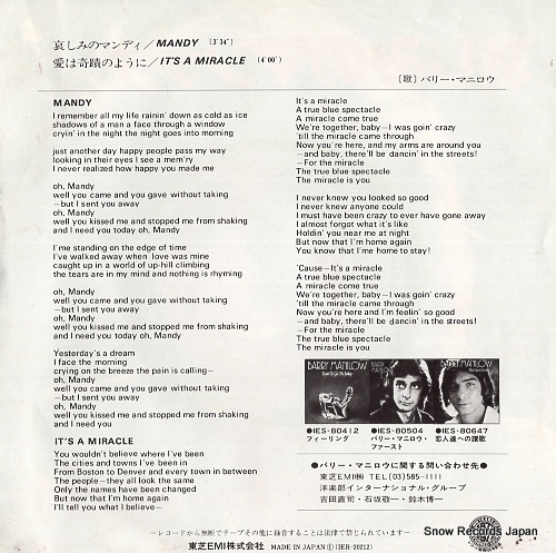 MANILOW, BARRY mandy IER-20212