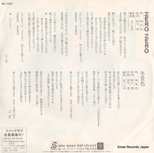 FURAIBO zero zero RD-1010