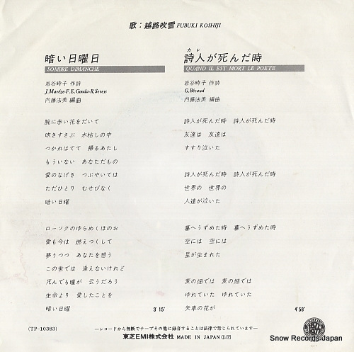 KOSHIJI, FUBUKI sombe dimanche TP-10383