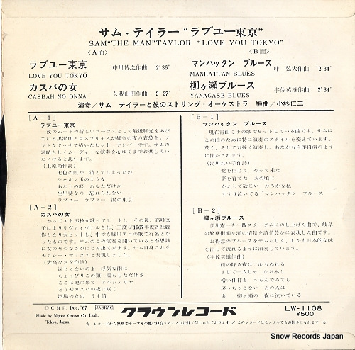 TAYLOR, SAM love you tokyo LW-1108