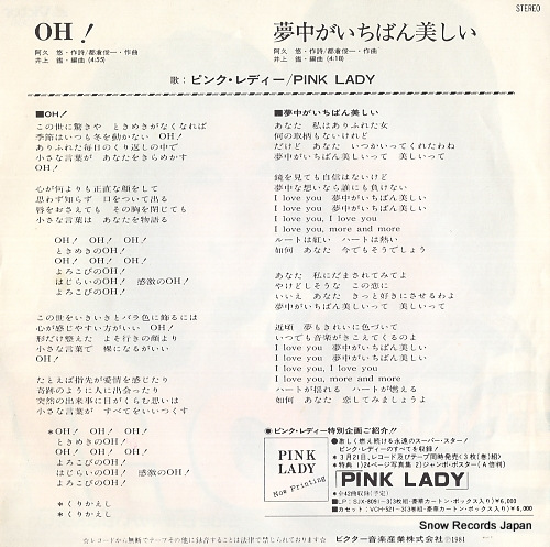 PINK LADY oh! SV-7089