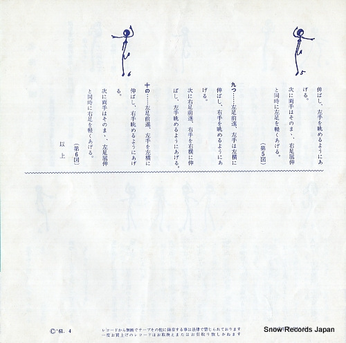 KAGURAZAKA, HANKO soran bushi SA-575