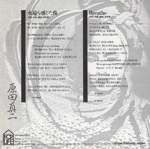 HARADA, SHINJI eien o kanjita yoru 7K-194