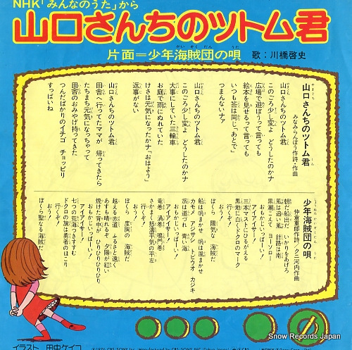 KAWAHASHI, KEISHI yamaguchi san chi no tsutomu kun 05AG1