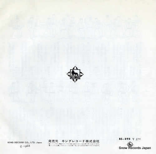 MAYAMA, ICHIRO aa chushingura BS-898