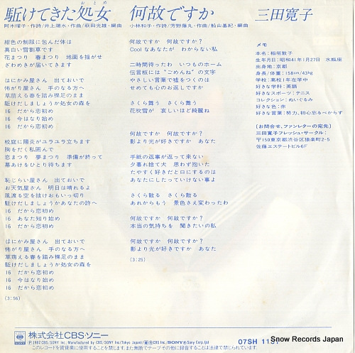 MITA, HIROKO kaketekita otome 07SH1131