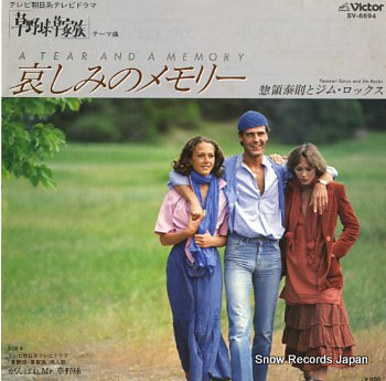 SORYO, YASUNORI, AND JIM ROCKS a tender a memory SV-6694