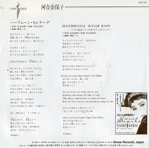 KAWAI, NAOKO grass harp pianissimo AH-785