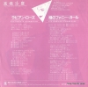 TAKAHASHI, SARA la vie en rose 07SH822